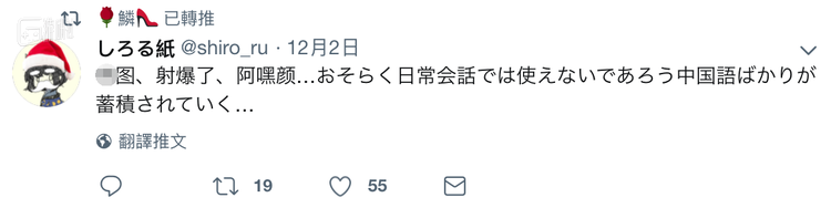 “学了一些平时根本没法用的中国话……”