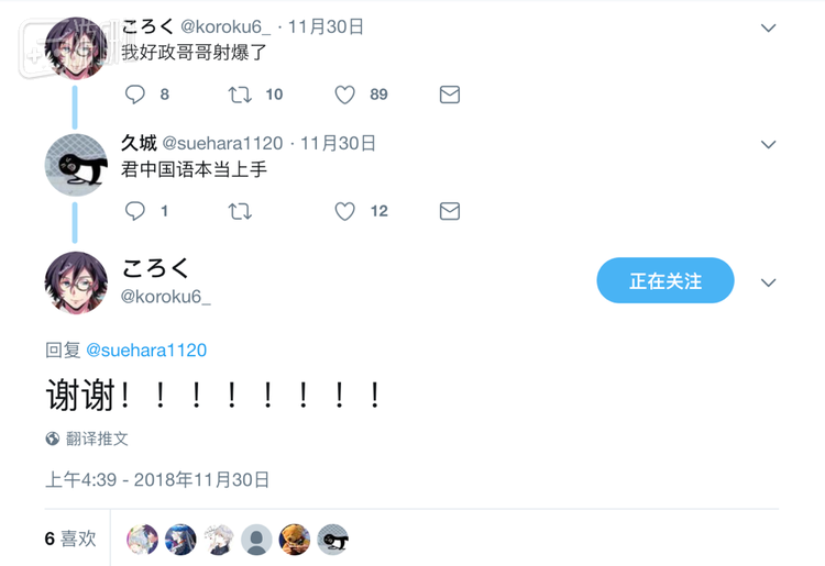 甚至受到了中国网友的鼓励