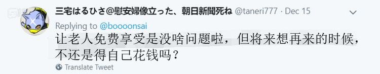 网友对“免费”提出质疑