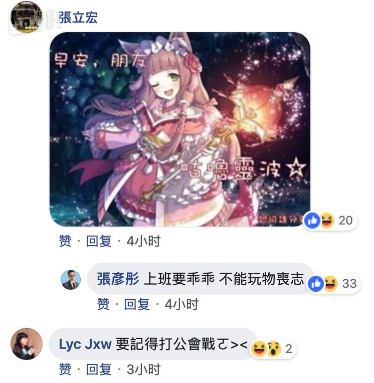 突然想起“上班要乖乖”了