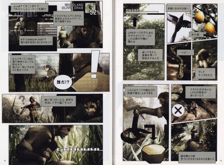 《合金装备3》说明书中的教学小漫画