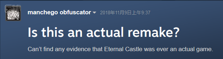 “这个真的是重制版吗？”