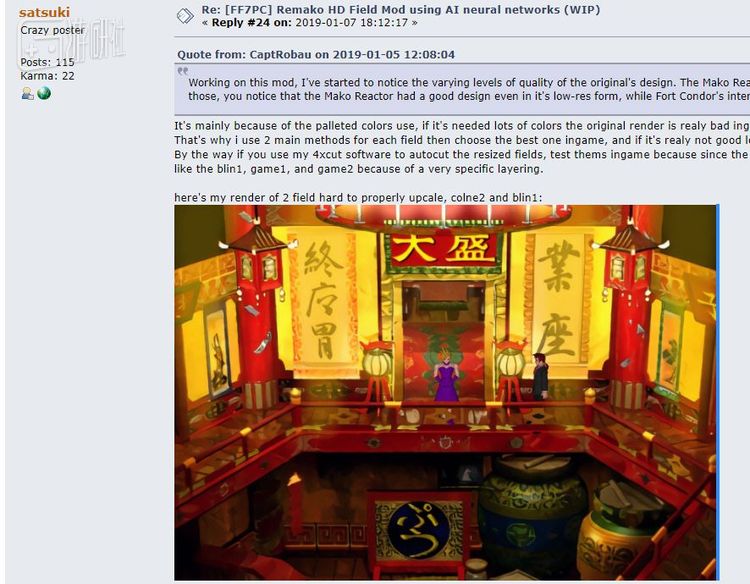 另一位玩家展示了自己的高清化进展