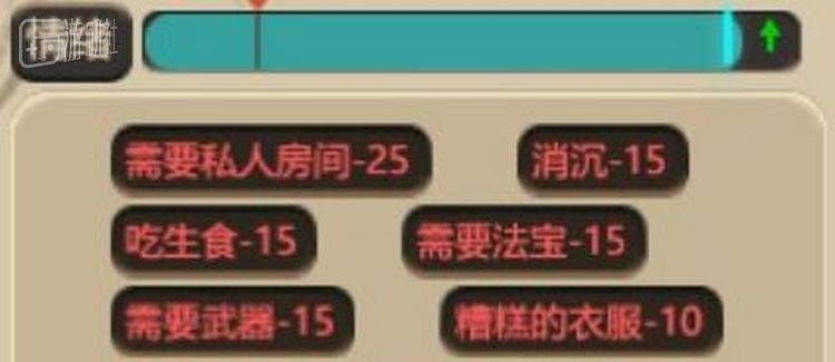 我们仙人很挑剔的