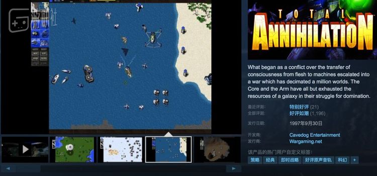 《横扫千军》在国内名气不大，但在当年是和《命令与征服》、《魔兽争霸》比肩的RTS大作