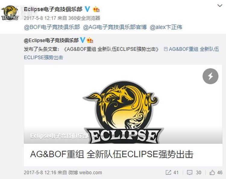 2017年BOF战队与AG战队合作，重组后改名Eclipse战队
