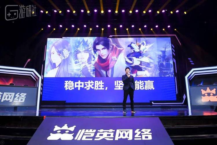 恺英网络CEO陈永聪在2019年度盛典揭晓重磅新品