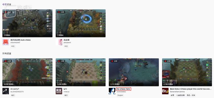 Twich平台DOTA2分区首页