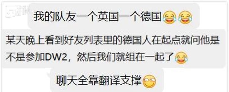 一位国内玩家和欧洲队友组成了小分队