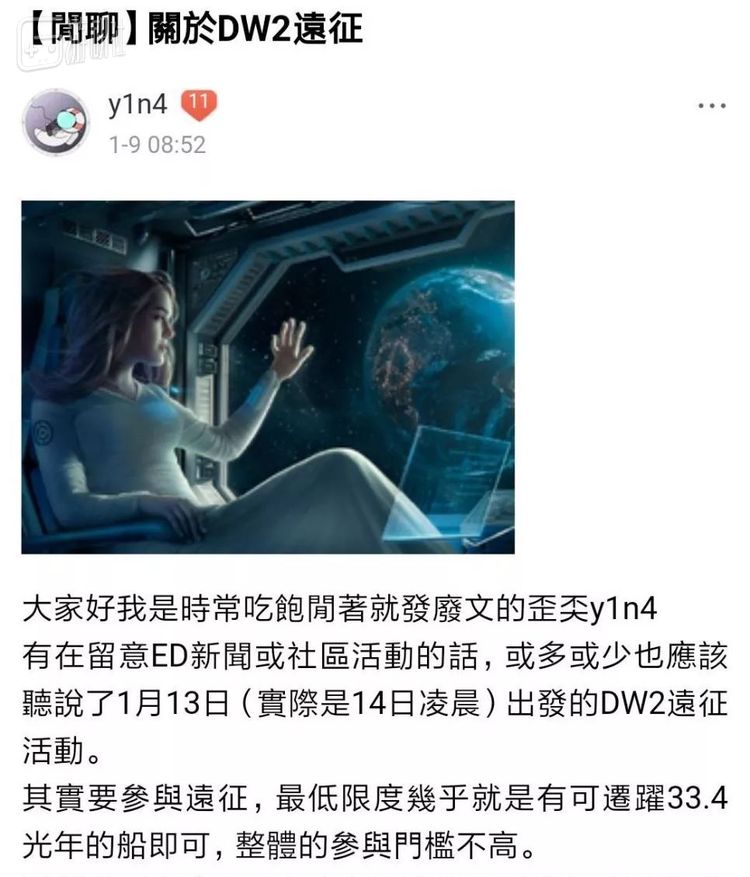 百度贴吧中介绍远征的帖子 