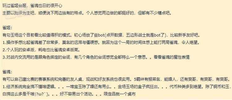 “一个经济系统好，一个操作手感佳”