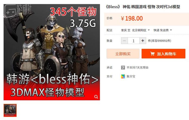 淘宝上的违法资源