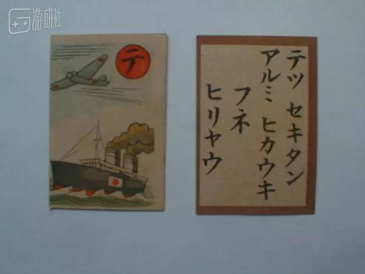 牌面文字：铁、碳、铝、飞机、船、肥料