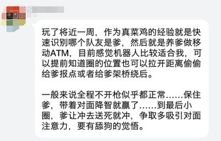 一名玩家用探路者“当舔狗”的经验