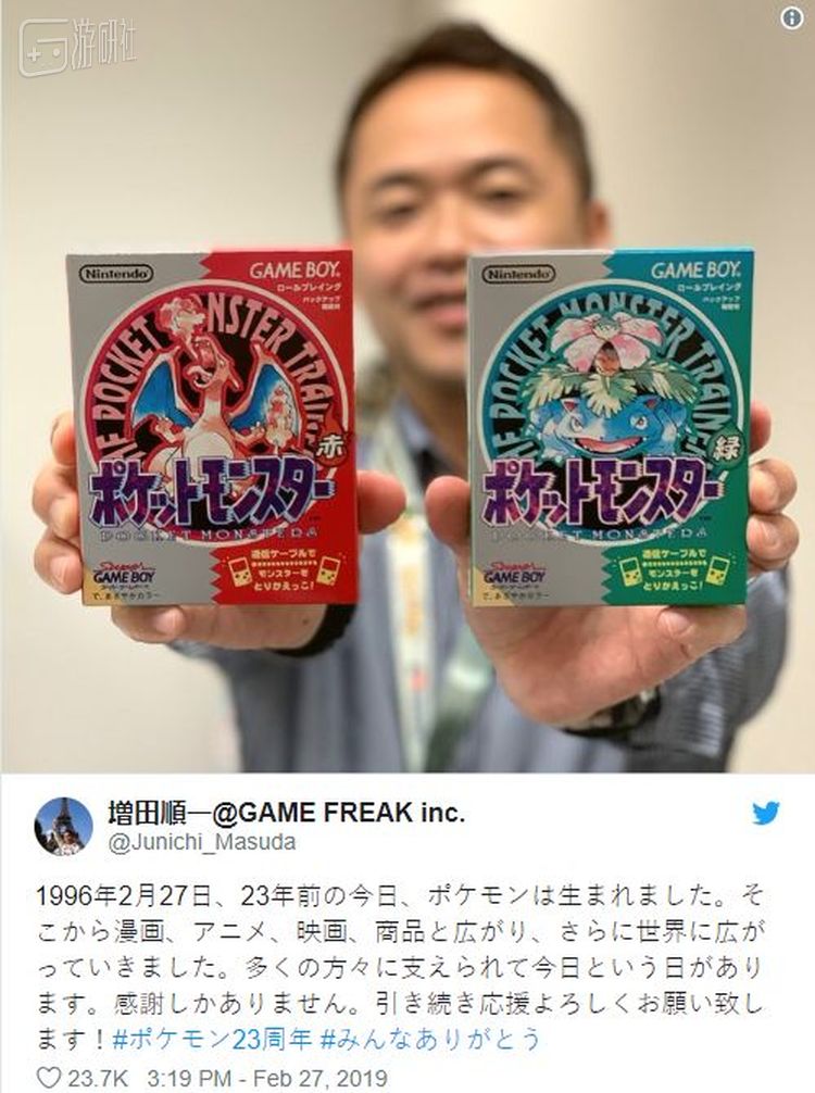 他手上拿的正是宝可梦的初代作品《红》和《绿》