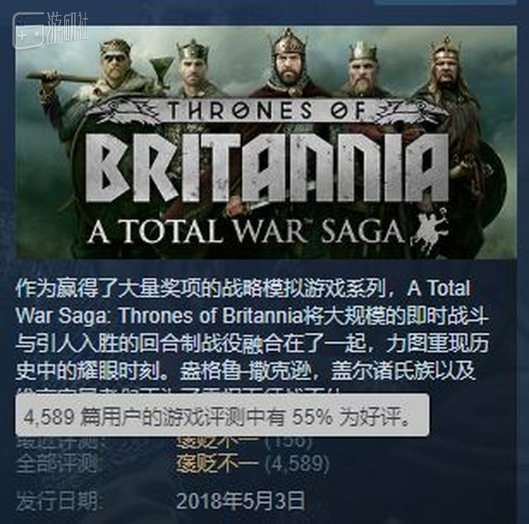 作为全战的子系列，去年的《全面战争传奇》评价并不太好
