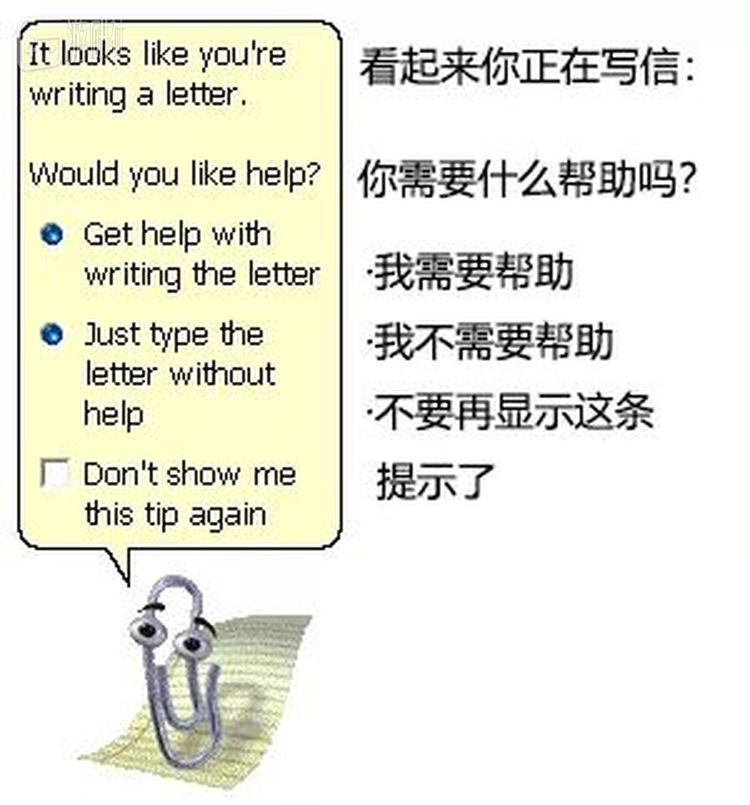 很多人当时都对这些类似的提示搞的不厌其烦