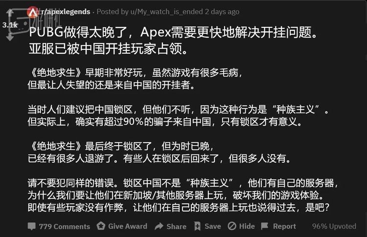 外网正在呼吁 Apex英雄 锁中国区 游研社