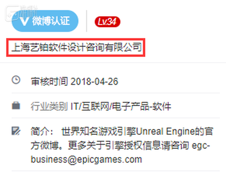 “虚幻引擎”的在华业务