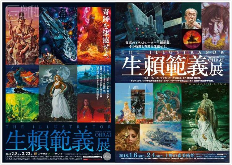 生赖范义近年两次作品展的海报