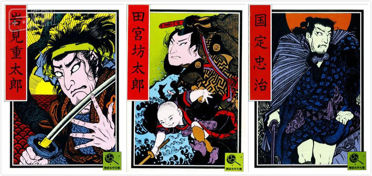 生赖范义70年代为讲谈社名作文库绘制的封面