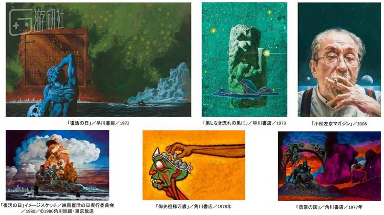 生赖范义为小松佐井绘制的部分作品封面、画像等