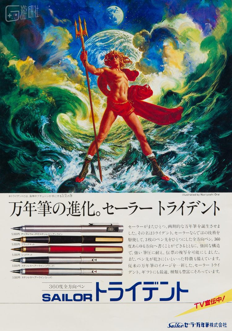 生赖范义绘制的商业广告作品