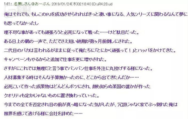 Tomason员工的匿名爆料帖