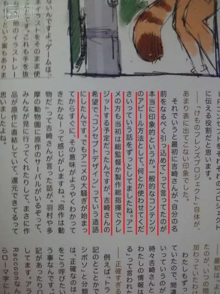 在采访中吉崎表示在动画制作之初希望他只是被称作概念设计