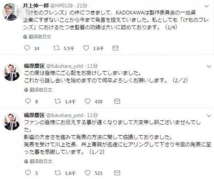 井上伸一郎与福原慶匡的声明让粉丝们相信事件在向光明的方向发展。