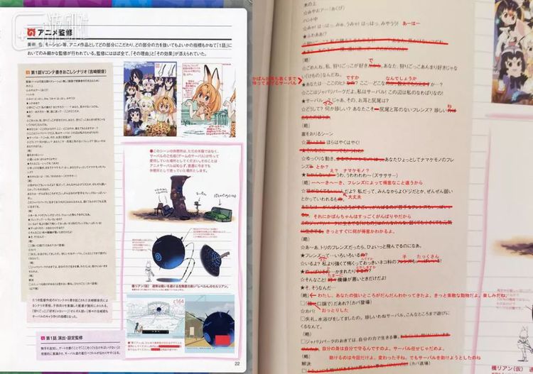 原版剧本与驼鹿监督的修订版