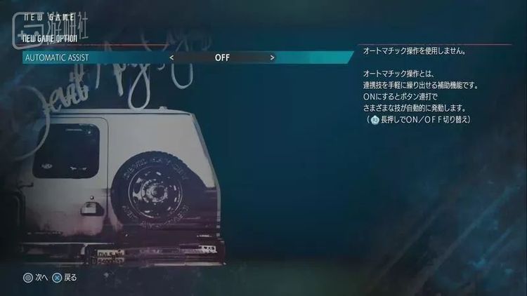 《鬼泣5》的自动辅助模式可以帮动作游戏苦手，一键打出漂亮的连招，但在通关评价上会让分数大打折扣