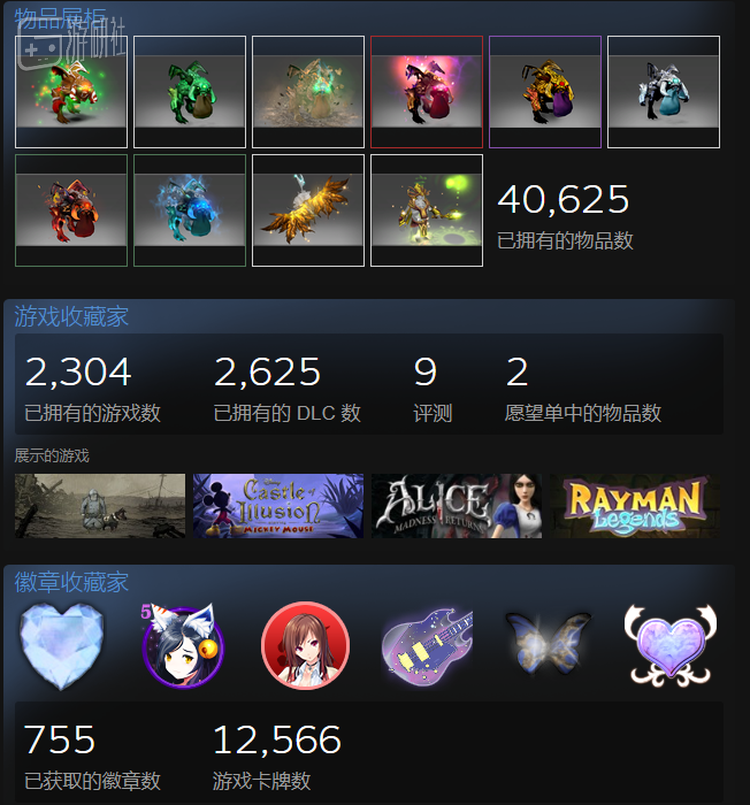 目前他一共拥有40000多件物品， 2304个游戏和2625个DLC