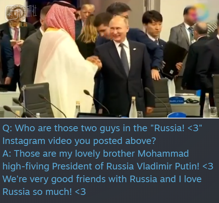 Q：你贴的INS视频里的两个人是谁啊？ A：这是我的好兄弟穆罕默德和俄罗斯总统普京正在击掌，我们和俄罗斯是非常好的朋友，我爱他们<3