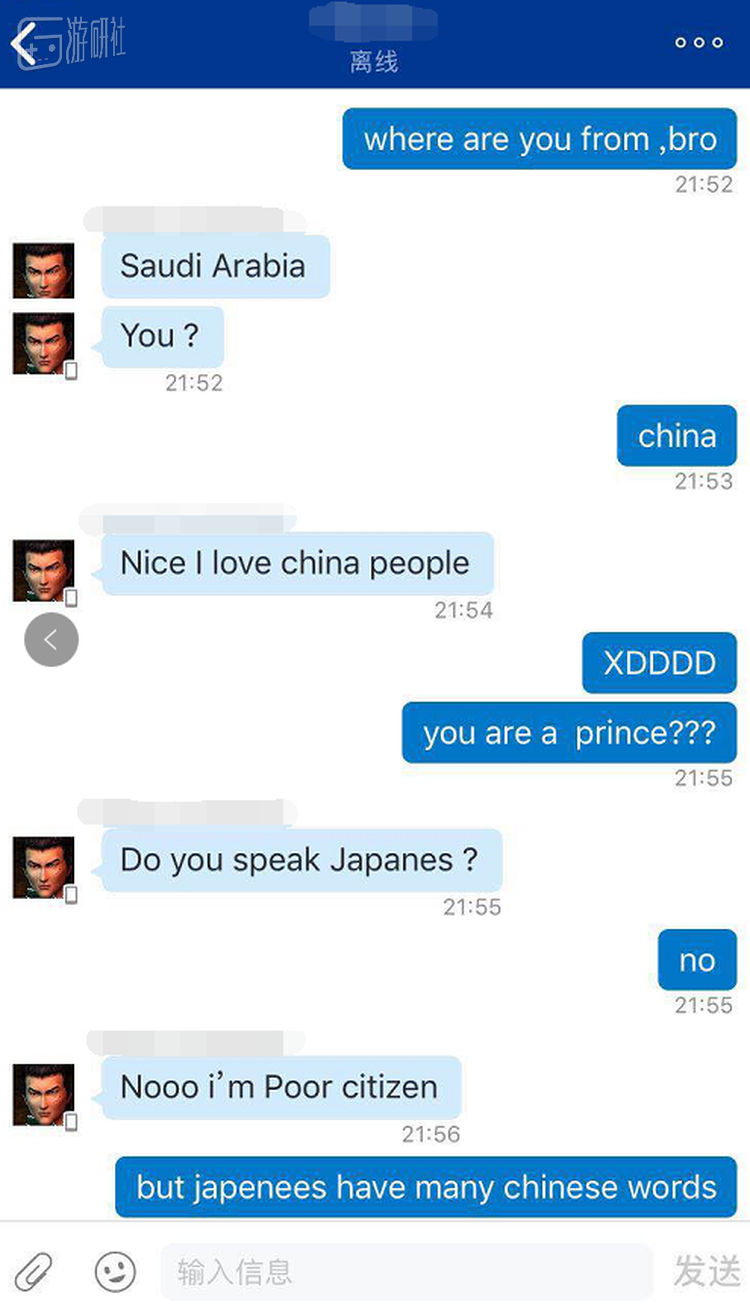 我在PS4上也遇到过一位来自沙特的玩家，并非所有的沙特王子都能“诚实”的说出自己的身份（请忽略我俩的英文水平）
