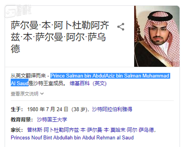 谷歌搜索大概率会将结果指向本·萨尔曼，这就是之前Yuki所说的那位，跟普京击掌问候的好兄弟