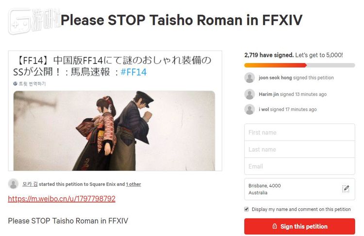 请愿目前已经有2700人联署