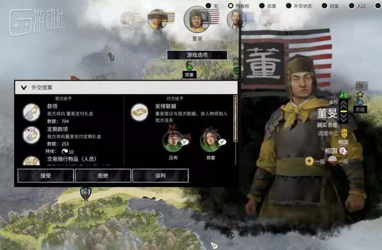 结婚之后，吕布就会作为可招募武将