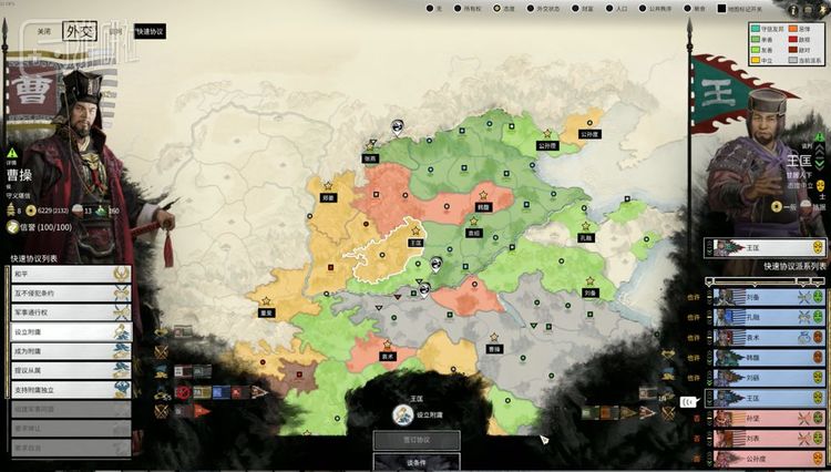 快速协议功能可以帮助玩家更好处理复杂的外交局面