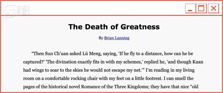 △ 有兴趣可以看原文链接：http://kongming.net/novel/writings/blanning/death_of_greatness.php