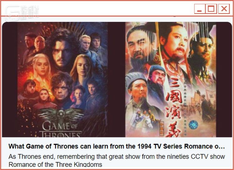 △ 权力的游戏应该向1994版的《三国演义》电视剧学习