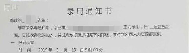 八九寺的新offer