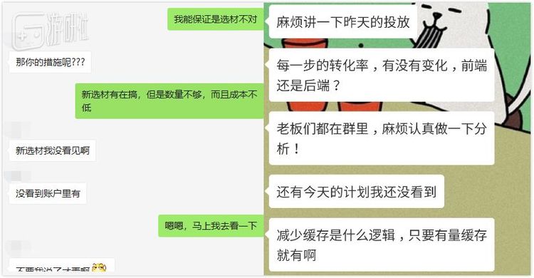八九寺给我发来当时他被客户诘问的聊天记录