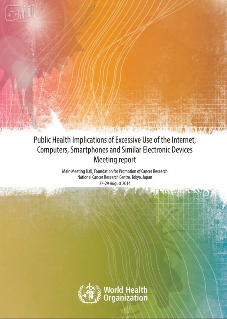在2014年WHO东京的会议上，首次就包括游戏在内的成瘾问题展开了探讨
