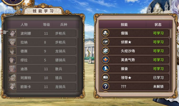 想要学习更强力的技能，就必须提高对应派系的声望