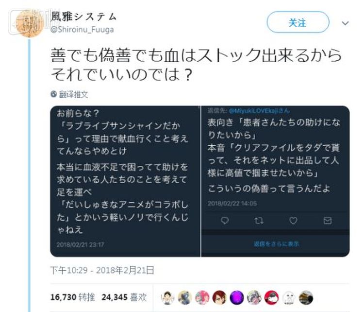 该推获得了16000多的转和24000多的赞