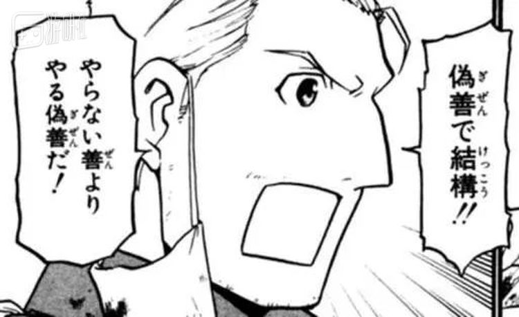 “伪善就足够了。比起什么都不做的善，我宁愿选择做了的伪善。”