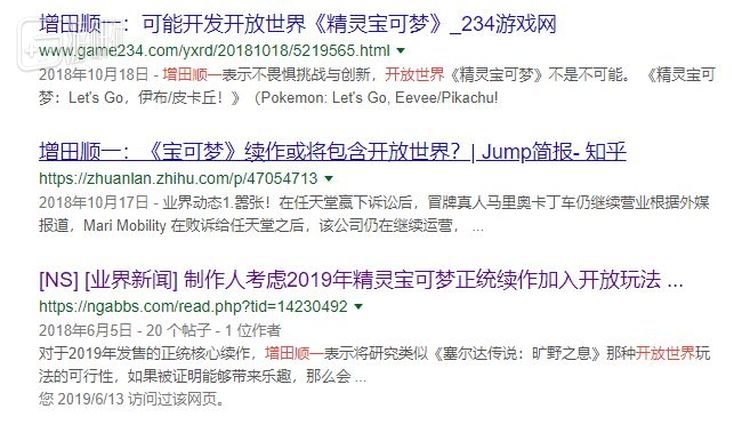 展上永远消失的宝可梦们 游研社