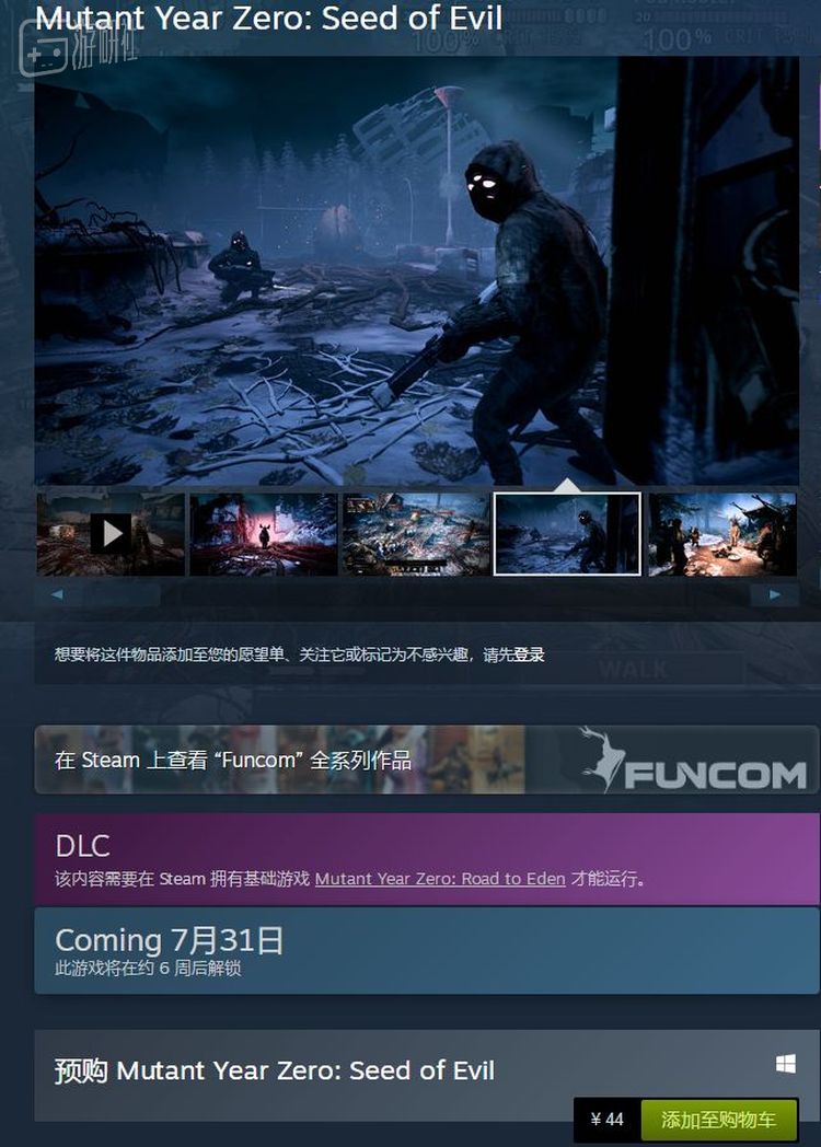 游戏的下一章故事《恶魔之种》已经开启预购