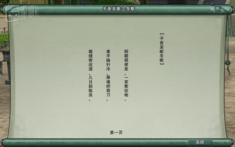 阅读系统中的古代诗词